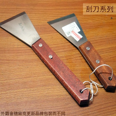 :::菁品工坊:::木柄 白鐵 鏡面 刮刀 清潔刷 刮刀器 油漆刀 玻璃刮刀 刮板 敲擊 油漆鏟 補土 除漆刀 | 蝦皮購物
