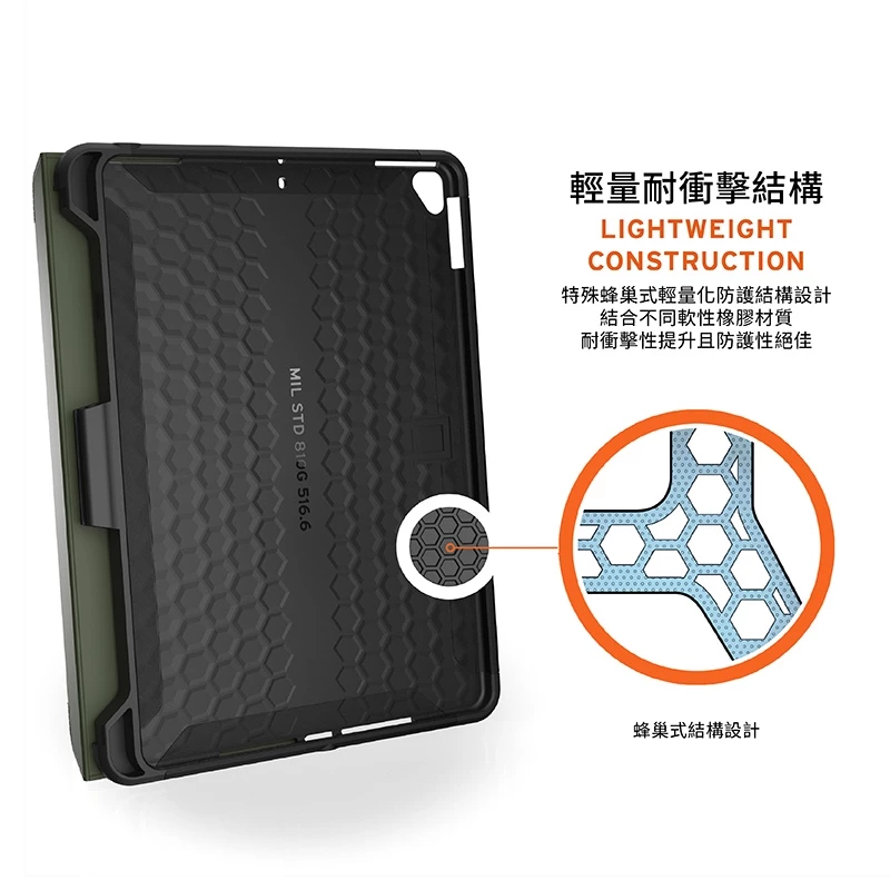 UAG 耐衝擊極簡 iPad 10.2 吋 (第 8 代,2020) 軍規平板保護殼, 綠