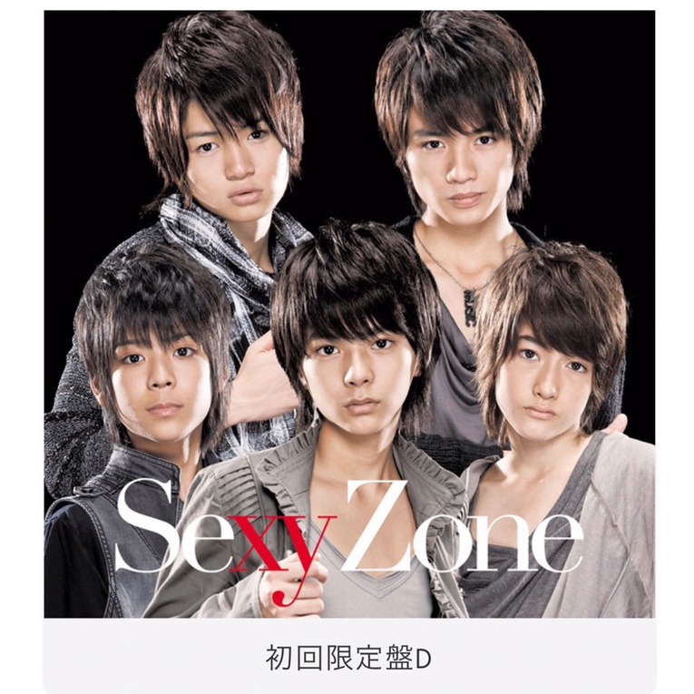 Sexy Zone 日版首張出道單曲 同名單曲 Sexy Zone 初回限定盤a B C D 通常盤 蝦皮購物