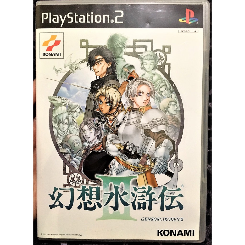 歡樂本舖 (無刮) PS2 幻想水滸傳 3 幻想水滸伝 III GENSOSUIKODEN 3 日版遊戲 E4