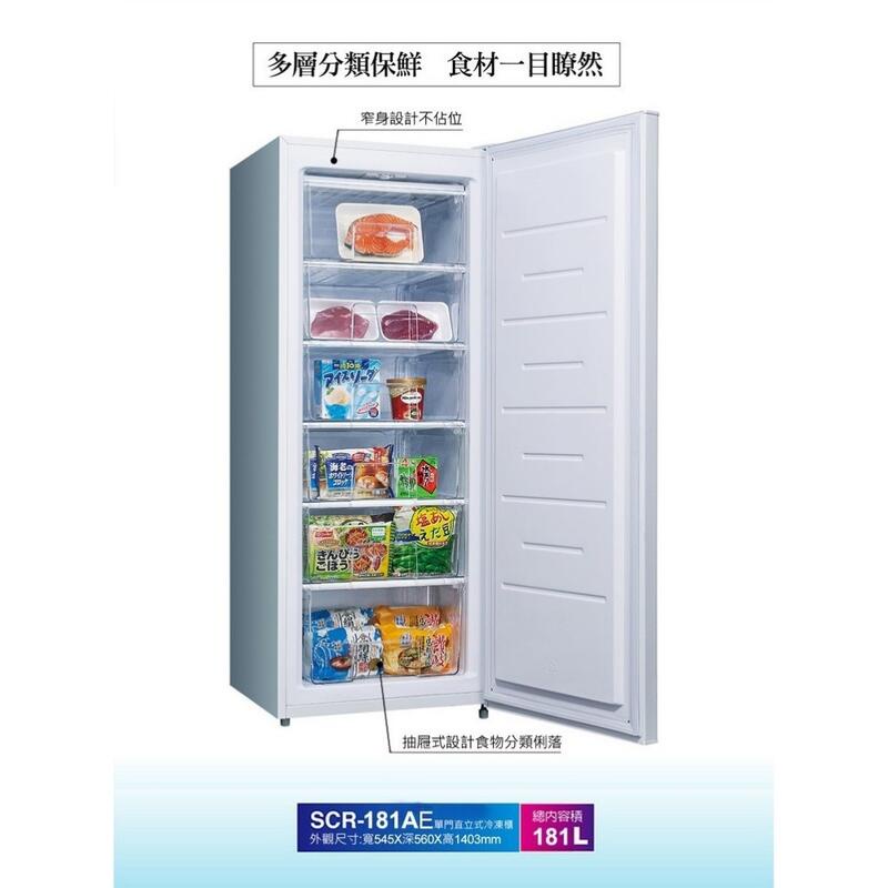 SCR-181AE 另SCR-V168F/HFZ-B1763FV/SRF-171F/SRF-171FD/SRF-151D | 蝦皮購物