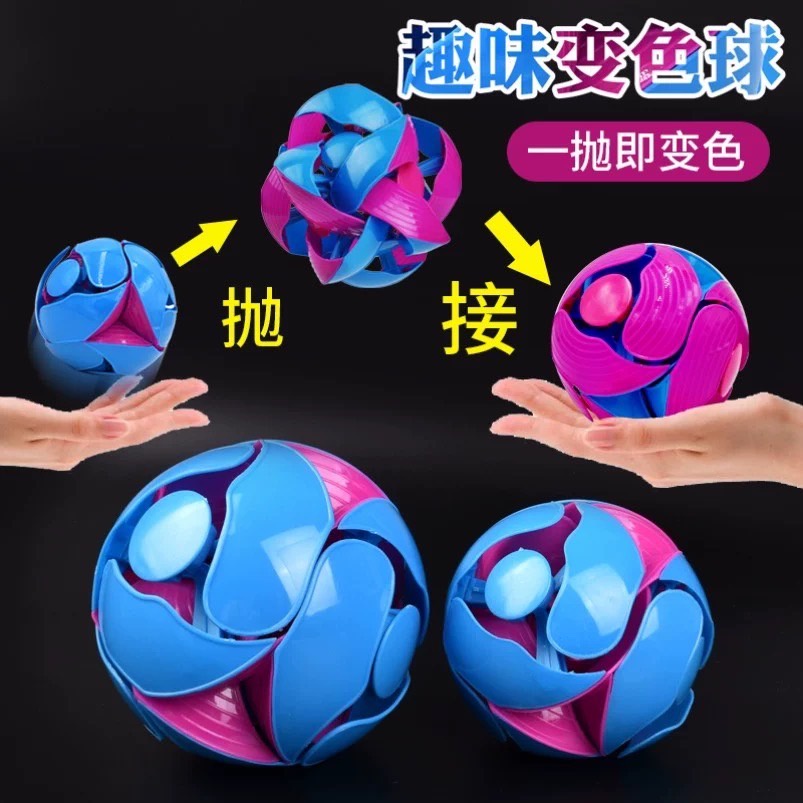 手抓拋接變色球 拋接變色球 手拋球 手拋玩具 發光球 戶外運動 益智玩具 | 蝦皮購物