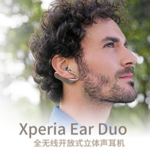 索尼Sony Xperia Ear Duo全無線式開放式藍牙耳機耳掛式XEA20真無線藍牙