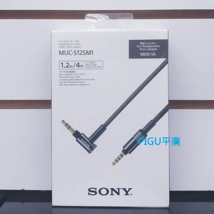 平廣現貨SONY MUC-S12SM1 升級線3.5單端平衡升級線線材適MDR-1A/MSR7/1rmk2 蝦皮購物