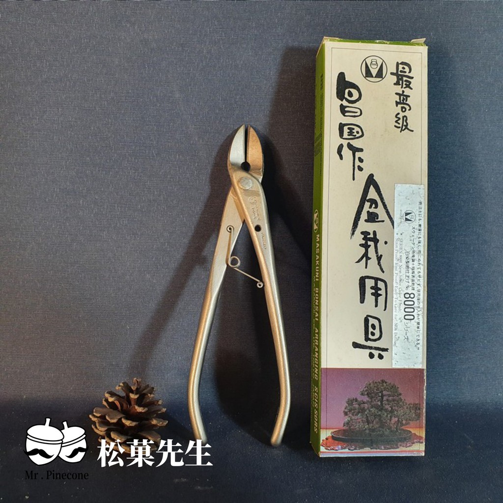 MASAKUNI】昌國作園藝工具最高級白染反刃又枝切NO:8161 日本製