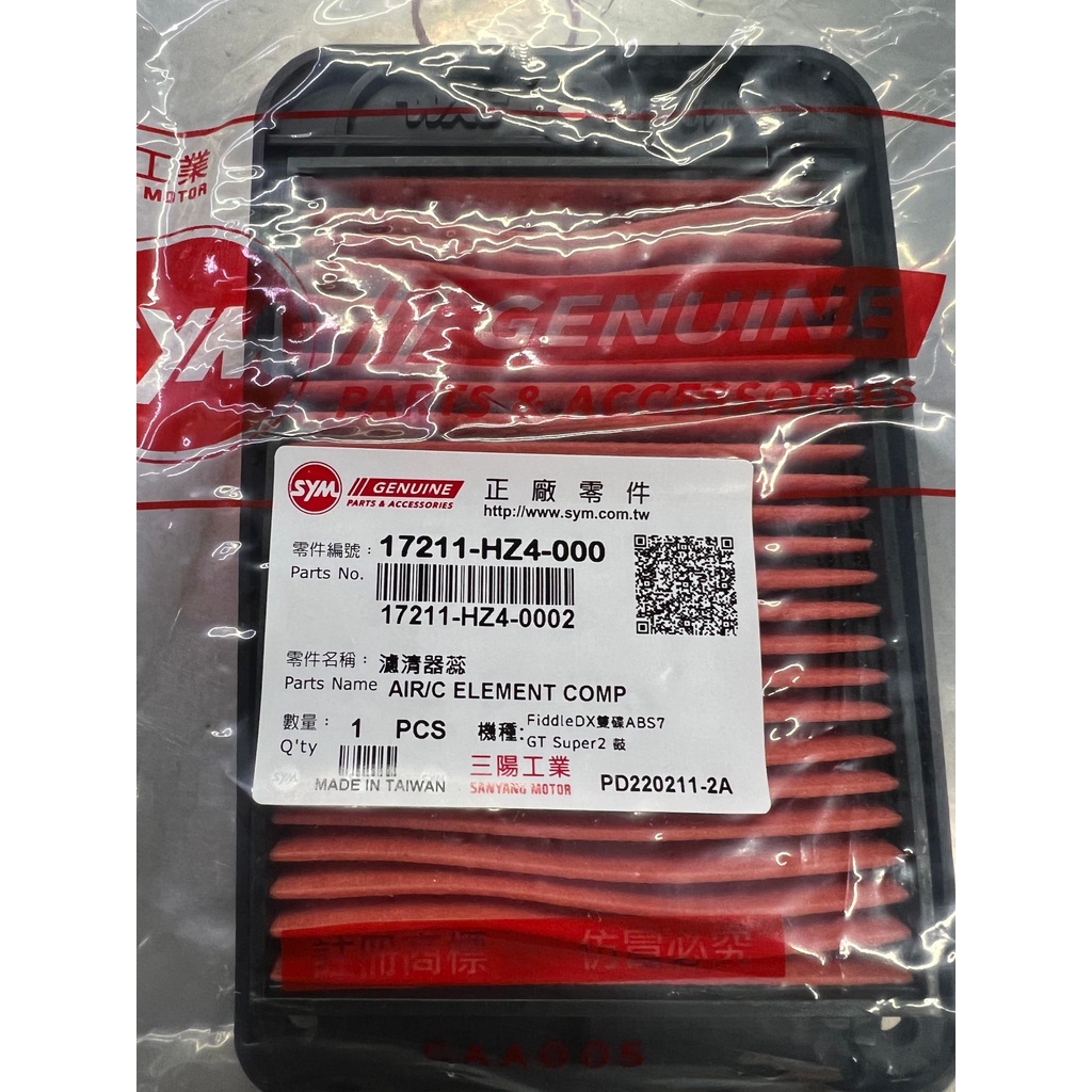 平價二輪部品, 線上商店 | 蝦皮購物