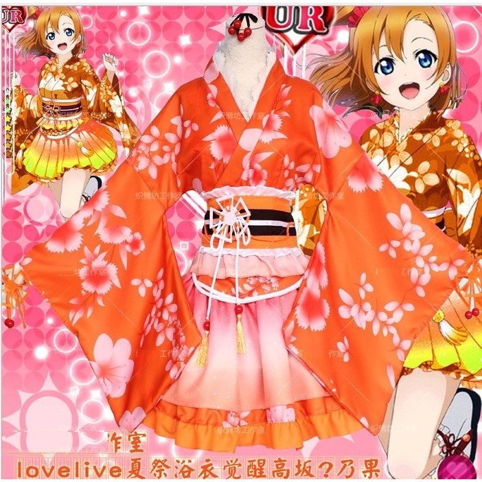 在台現貨!lovelive夏祭浴衣覺醒高坂穂乃果.妮可.東條希和服cos動漫舞蹈