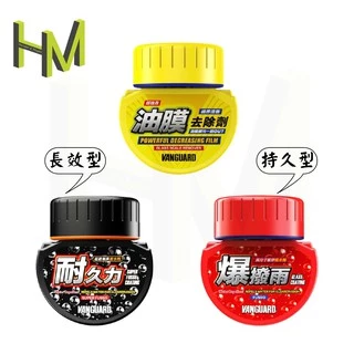 油墨去除劑 （黃色）鐵甲武士 耐久力潑水劑 清潔用品 清洗 汽車清潔 去除劑 汽車美容用品 鐵粉去除劑 歸零膏 清潔 用
