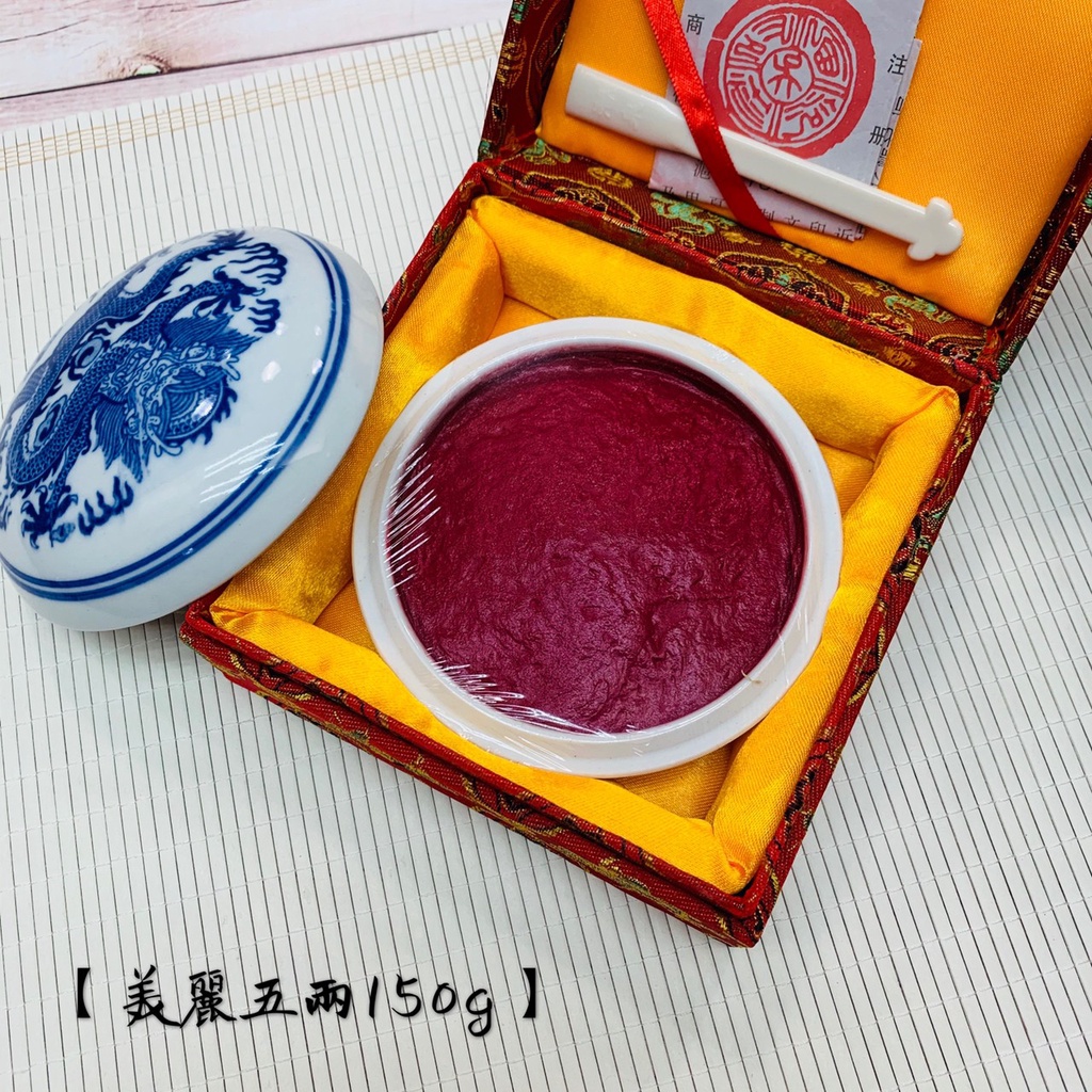 正大筆莊《青花美麗硃砂印泥上海潛泉西泠印社》印泥書畫篆刻朱砂