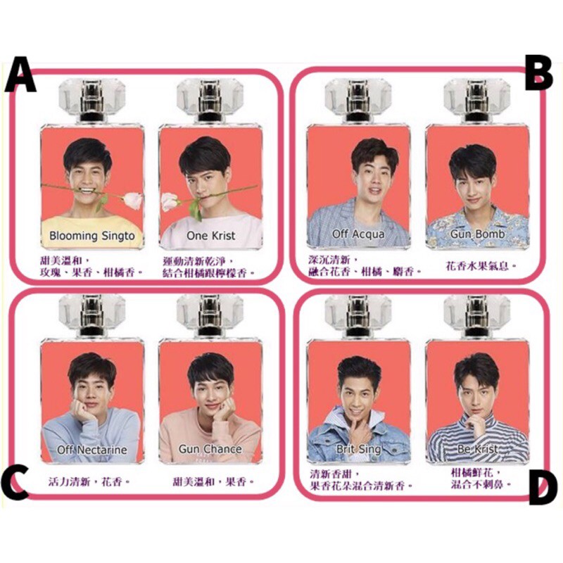 一年生 Krist Singto sotus gmm off gun perfume | 蝦皮購物