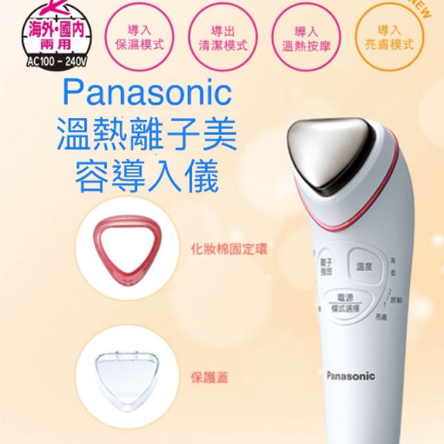 Panasonic國際牌EH-ST63｜優惠推薦- 蝦皮購物- 2024年4月