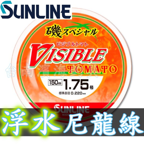 SUNLINE Iso Special Visible Free Braid Fishing Line - 150m
