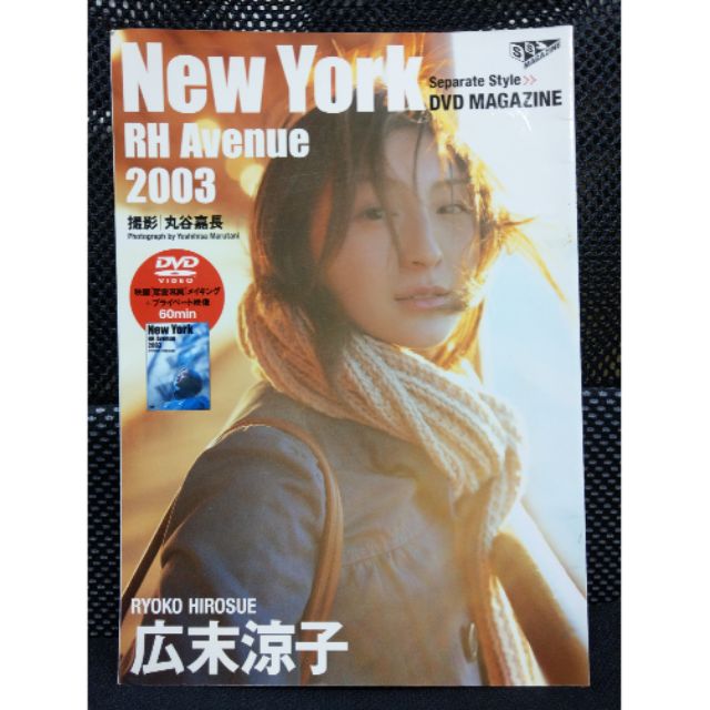 廣末涼子 New York RH Avenue 2003 日版 寫真集