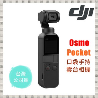 dji osmo pocket - 相機優惠推薦- 3C與筆電2023年5月| 蝦皮購物台灣