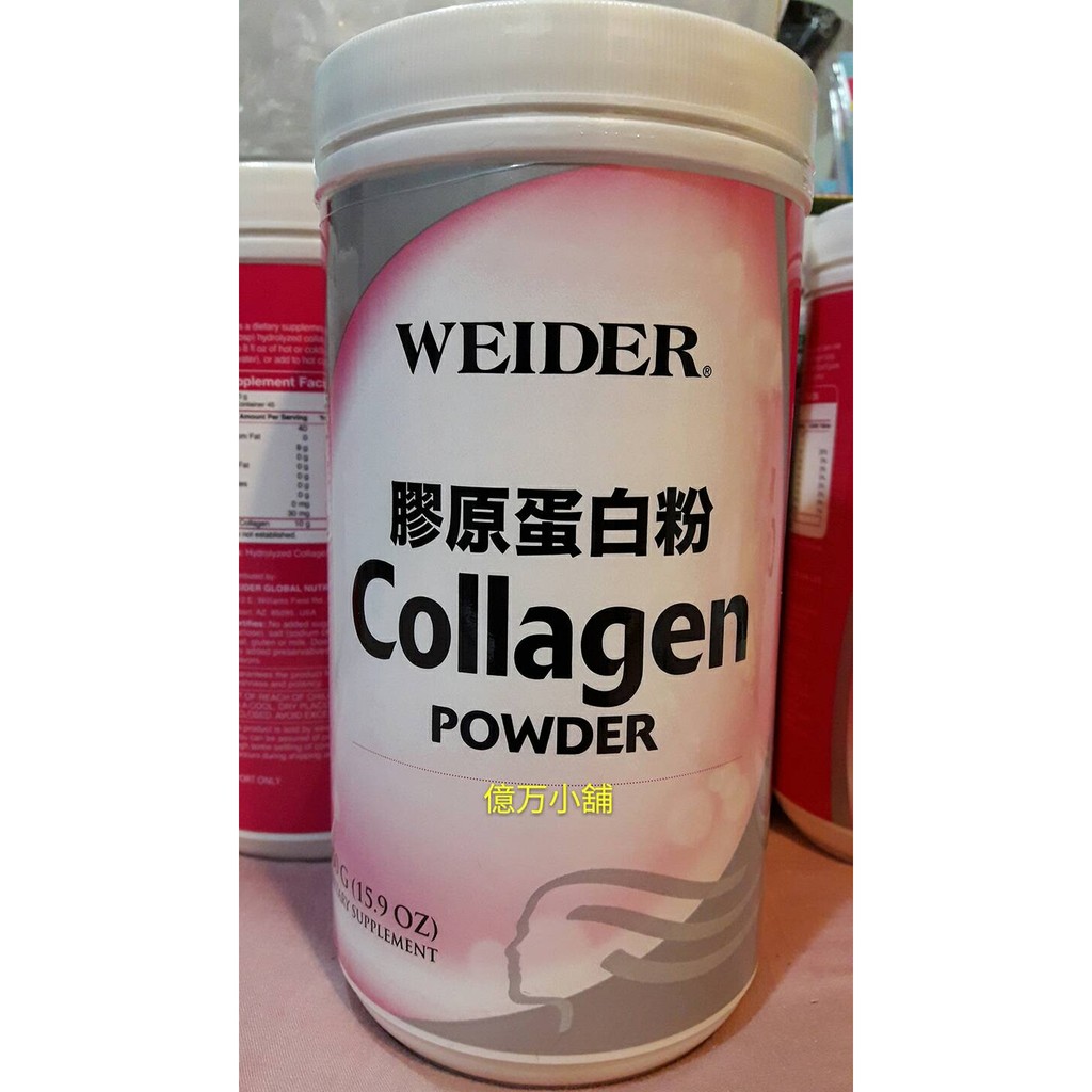 有貨 [502] Costco代購 WEIDER威德 COLLAGEN POWDER 膠原蛋白粉 膠原蛋白 蝦皮購物