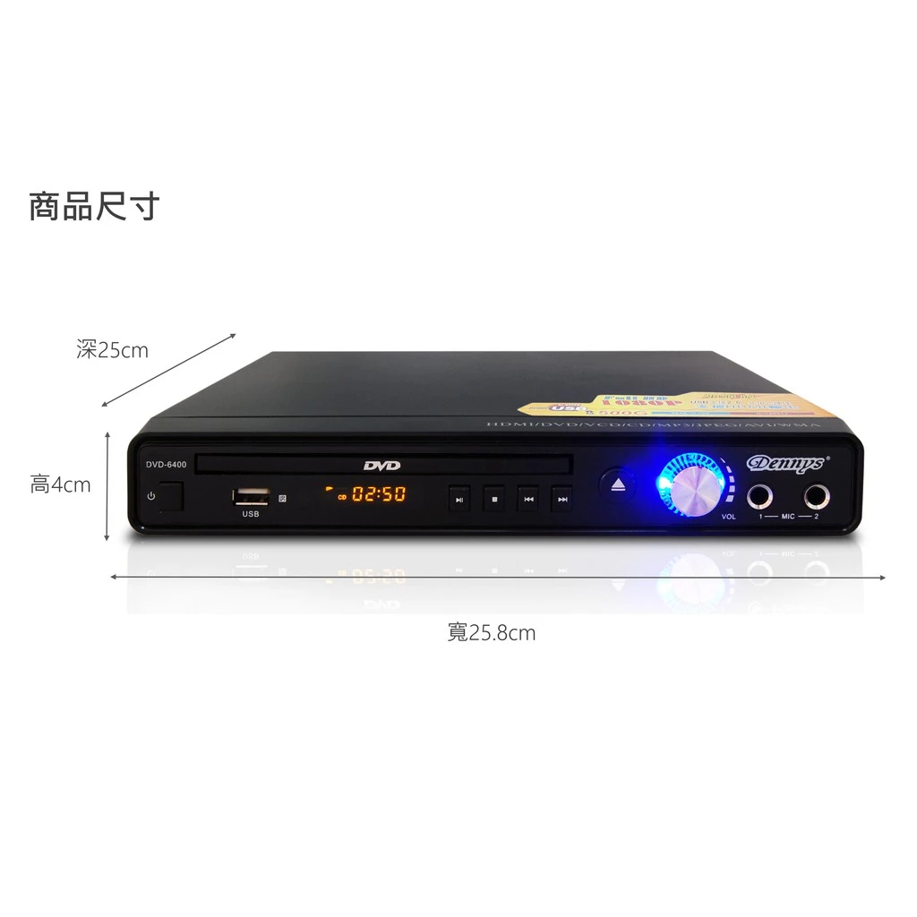影音收藏的終結者：Dennys DVD-6400 HDMI 播放機，讓舊光碟重獲新生