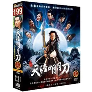 未開封＊天涯明月刀 DVD-BOX I & II セット＊ - メルカリ