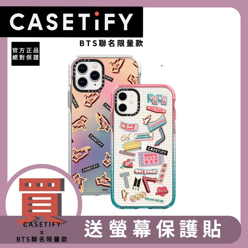 🔥 正版Casetify BTS聯名款iPhone 7 8 X Xs 11 11pro max 防摔殼保護殼