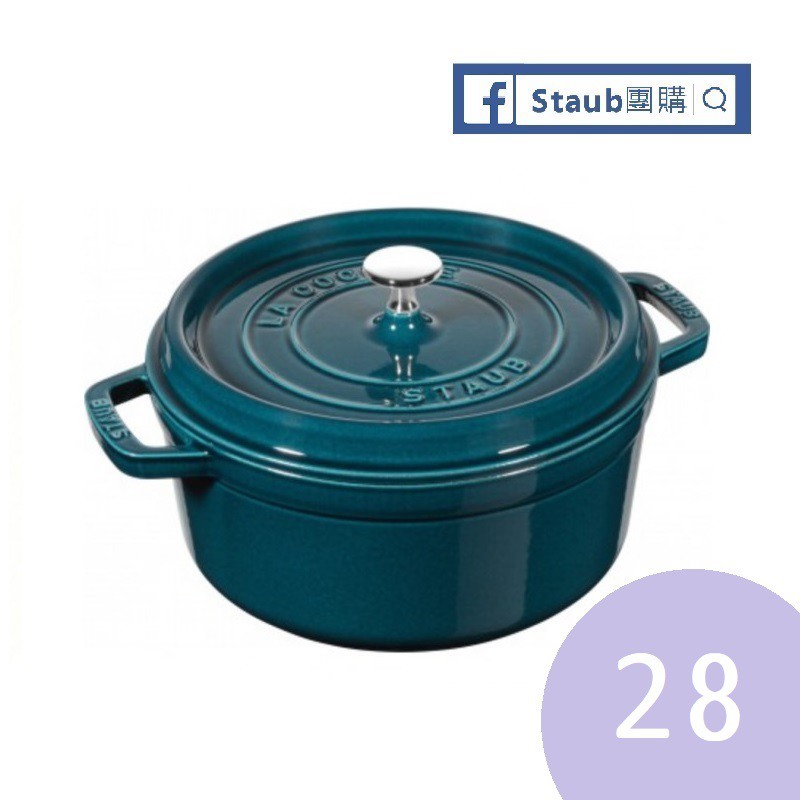 Staub 團購】STAUB 28 公分圓鍋海洋藍全新有盒LaMer | 蝦皮購物