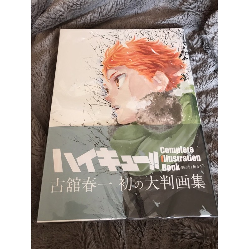 ハイキュー!! Complete Illustration book 終わりと… - その他