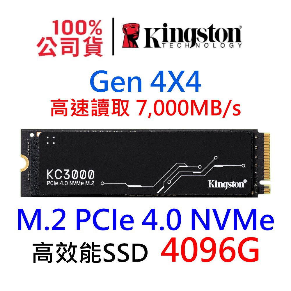 金士頓NVMe M.2 4TB PCIe 4.0 Gen4 SSD固態硬碟SKC3000D/4096G KC3000