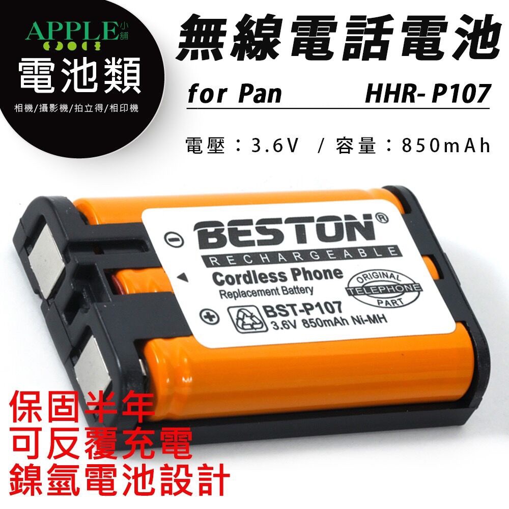 原廠鎳氫電池- 優惠推薦- 2024年6月| 蝦皮購物台灣