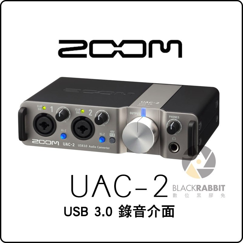 數位黑膠兔【 Zoom UAC-2 USB 3.0 錄音介面】 XLR TRS MIDI 幻象電源PC