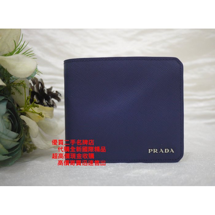 PRADA 2M0513 LOGO I