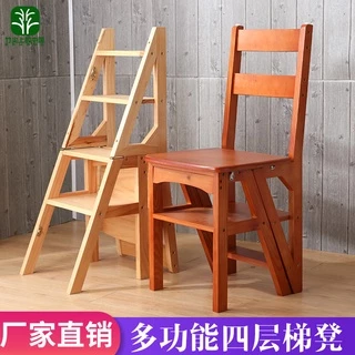 🔥免運最低價🔥美式兩用樓梯椅 人字梯椅子 實木折疊梯凳 室內家用多功能梯子 4步梯