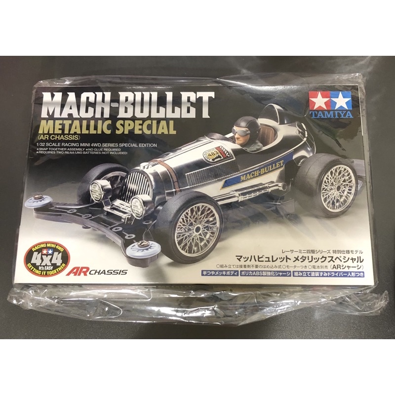 絕版已停產 田宮老司機 TAMIYA 四驅車 95483 黑色特別版 Mach-Bullet (AR強化底盤) | 蝦皮購物