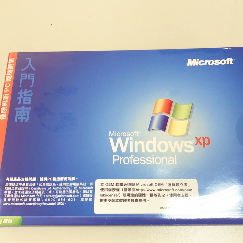 Windows XP Professional OEM 中文隨機版專業版全新未拆封可另開發票+5