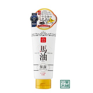 Lishan 日本國產馬油潤膚乳 200g《日藥本舖》