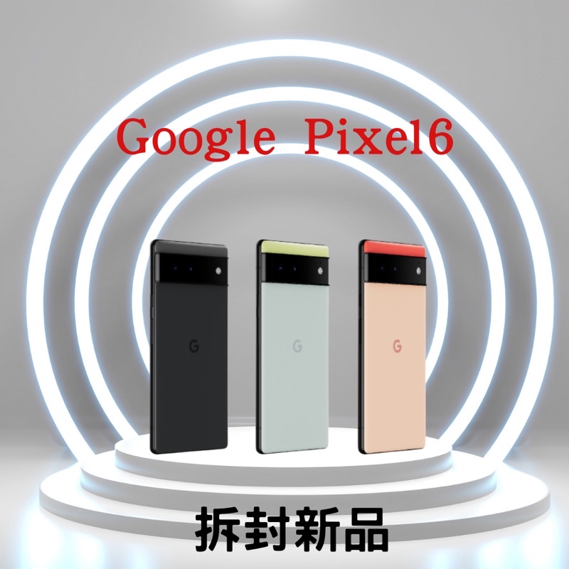 Google Pixel 6｜優惠推薦- 蝦皮購物- 2024年3月