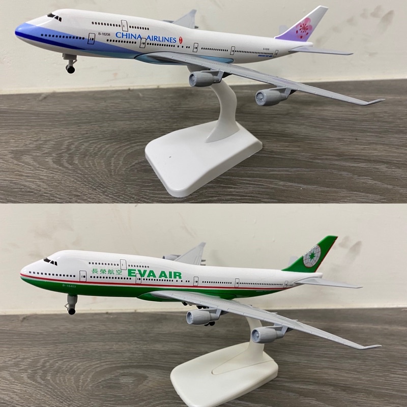 現貨中華航空長榮航空747-400 1/400 20公分金屬飛機模型含起落架展示架 