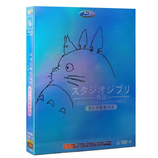宮崎駿dvd - CD&DVD優惠推薦- 娛樂、收藏2023年10月| 蝦皮購物台灣