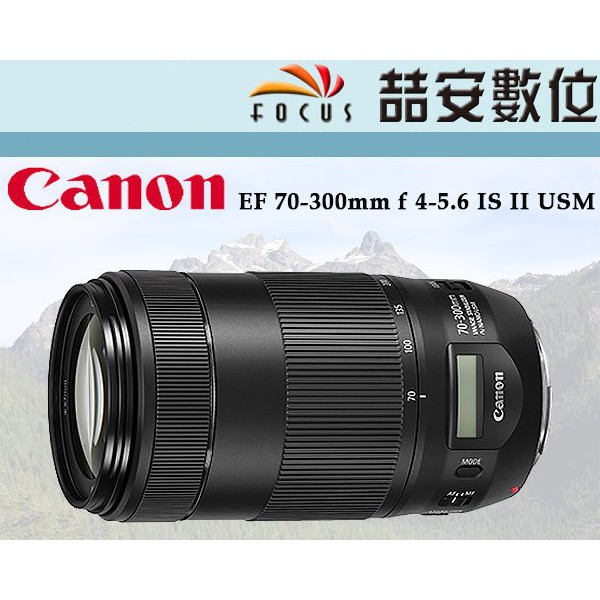 喆安數位》CANON EF 70-300mm f4-5.6 IS II USM 小小黑2 一年保固平輸