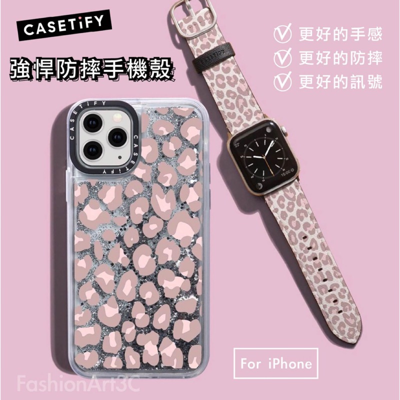 💥Casetify粉紅豹紋iPhone15手機殼💥Dusty Pink Leopard✏️iPhone全