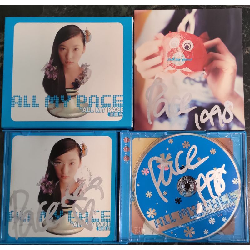 吳佩慈All my pace 簽名專輯| 蝦皮購物