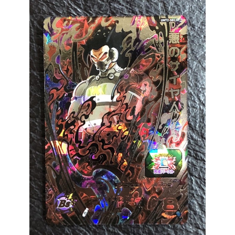 七龍珠英雄 第二彈 四星卡 隱藏卡 邪惡賽亞人UMT2-SEC3 | 蝦皮購物