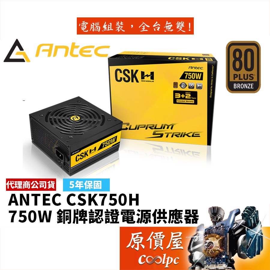 antec 電源供應器- 電腦零組件優惠推薦- 3C與筆電2023年11月| 蝦皮購物台灣