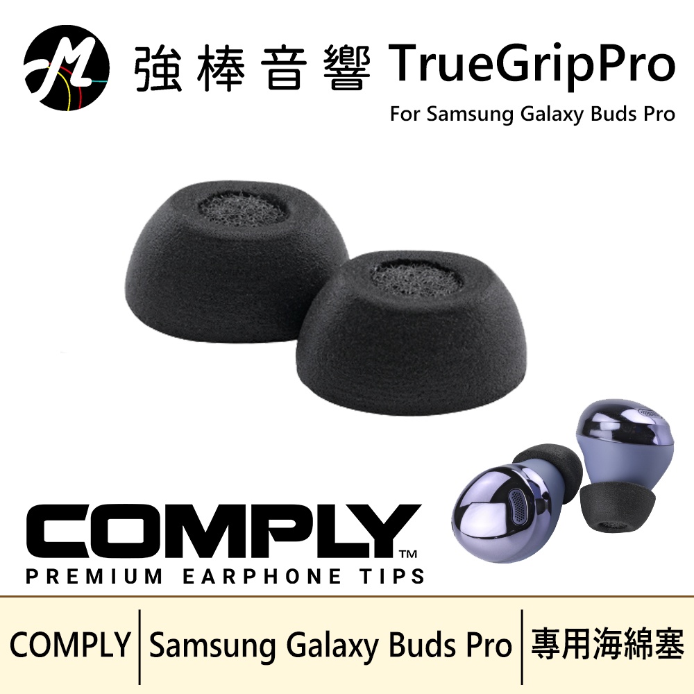 Galaxy buds pro online comply