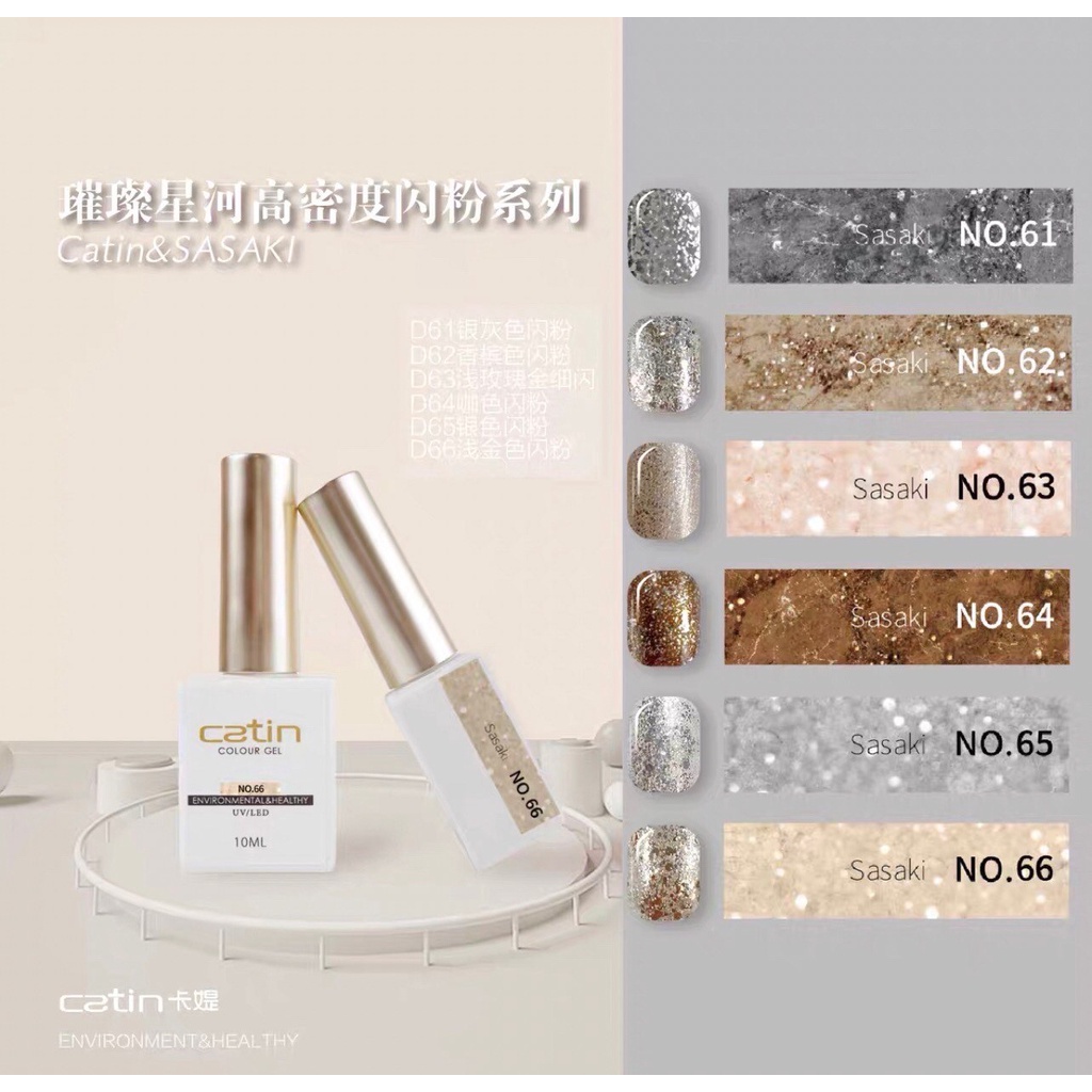 [asther nail shop]卡媞 Catin 甲油膠系列色膠 (D) | 蝦皮購物