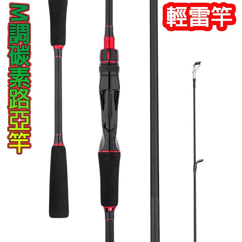 M调枪柄直柄鱼竿 路亚竿m调路亚竿插节竿枪柄直柄钓鱼竿抛竿船竿马口竿定制-Taobao