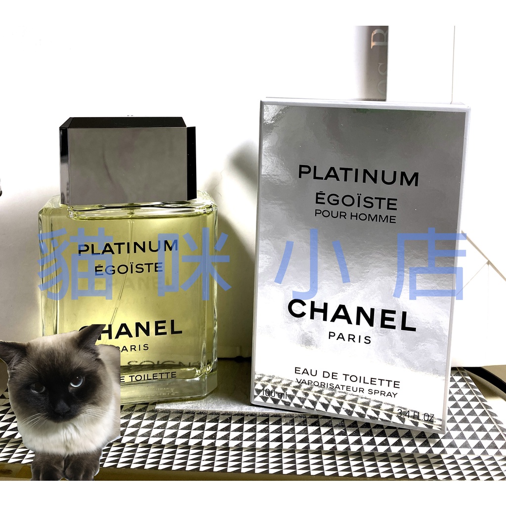 Chanel 香奈兒PLATINUM EGOISTE 白金男性淡香水玻璃分享噴瓶1ML 2ML