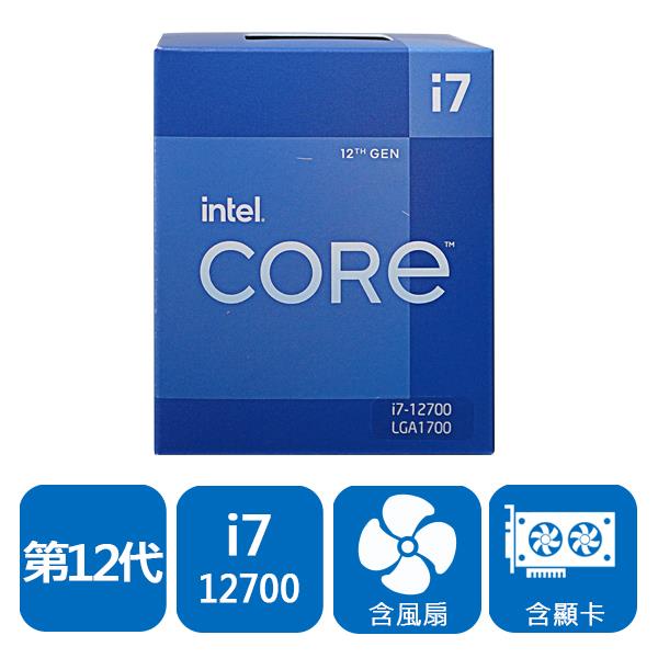 含稅公司貨】Intel Core i7-12700 中央處理器盒裝第12代CPU LGA 1700