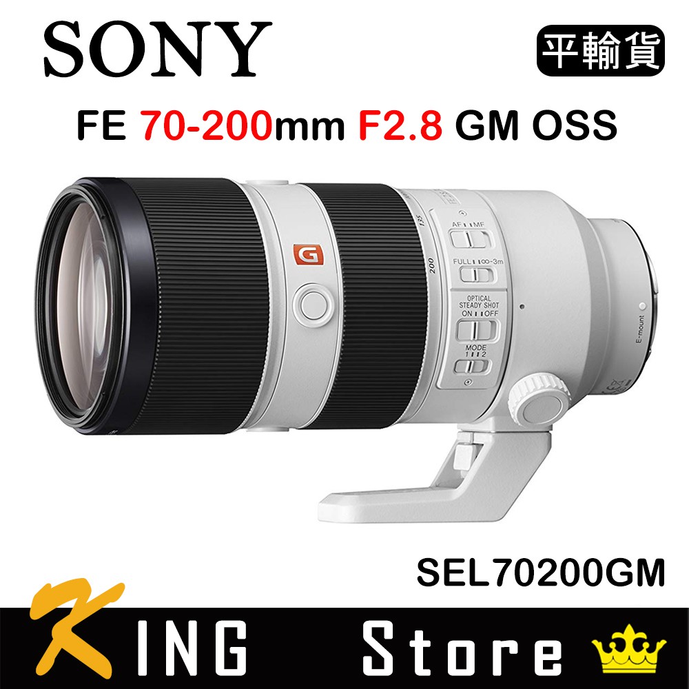 SONY FE 70-200mm F2.8 GM OSS (平行輸入) SEL70200GM | 蝦皮購物