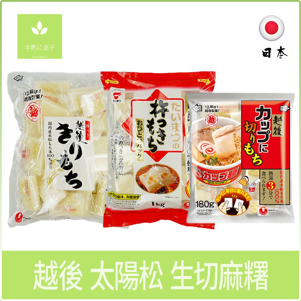 半熟に菓子｜日本韓國零食餅乾,　線上商店|　蝦皮購物