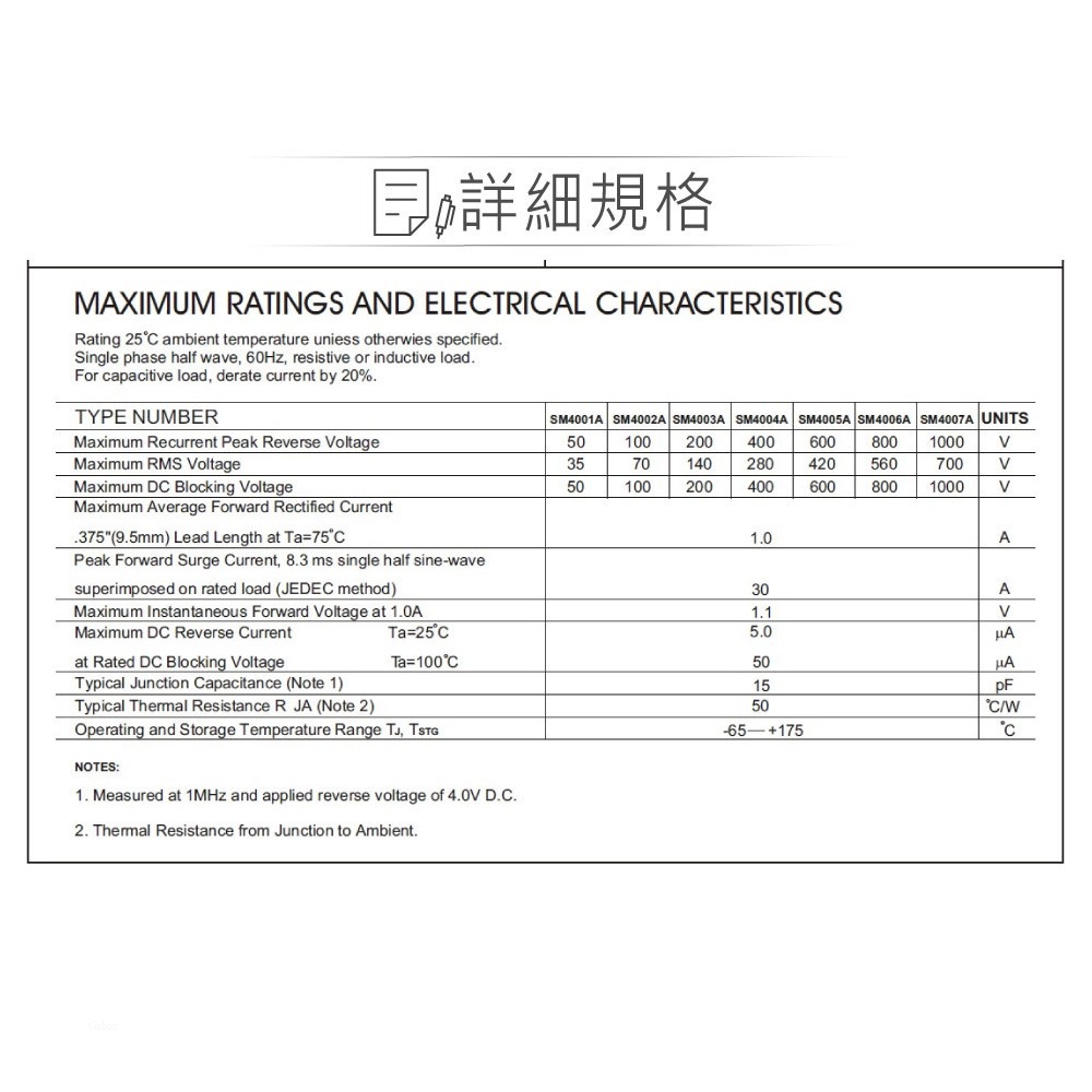 聯騰．整流二極體 1N4001/4004/4007｜DO-214AC/DO-213AB｜電子零件｜2入裝 | 蝦皮購物