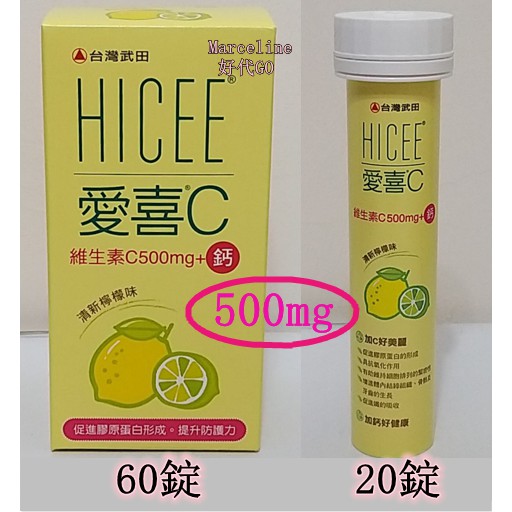 ★瑪詩琳★ 特價出清 HICEE 維生素C + 鈣 口嚼錠 60錠/瓶 好市多 COSTCO | 蝦皮購物