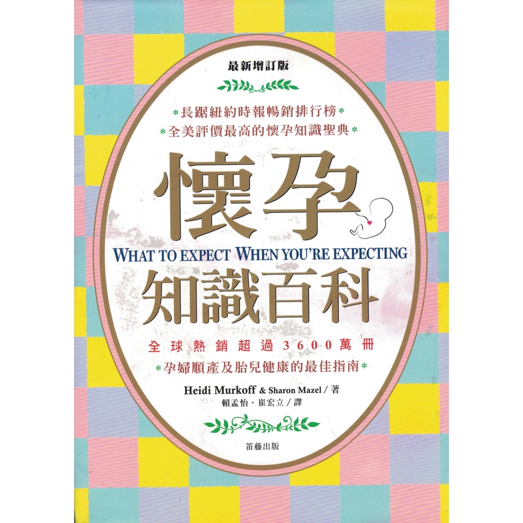 人生の足跡石に咲く花/新風舎/泉さおり - 文学/小説